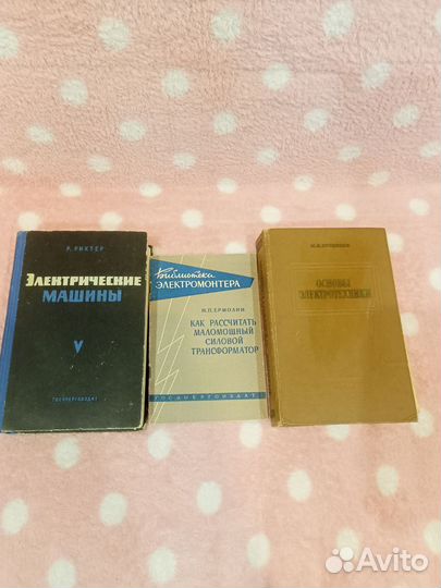 Техническая литература