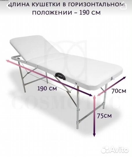 Кушетка