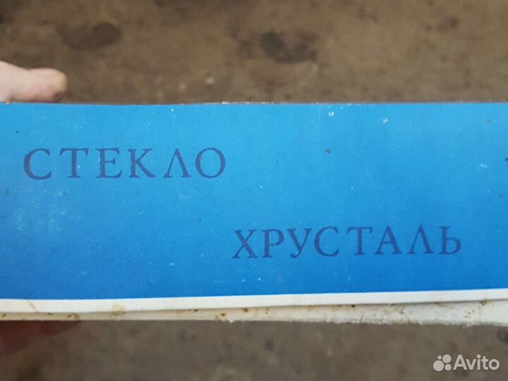 Хрустальные стаканы СССР