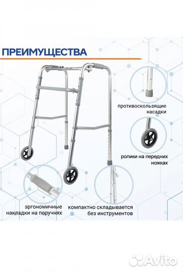 Ходунки для взрослых