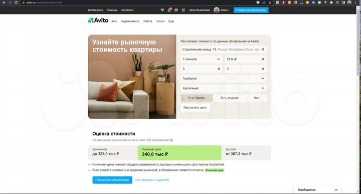 1-к. квартира, 21,6 м², 3/5 эт.