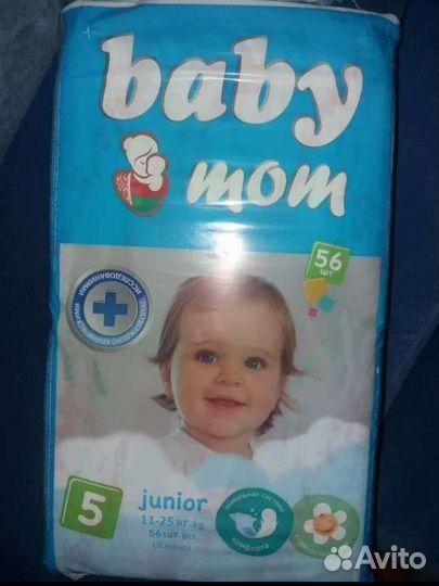 Подгузники