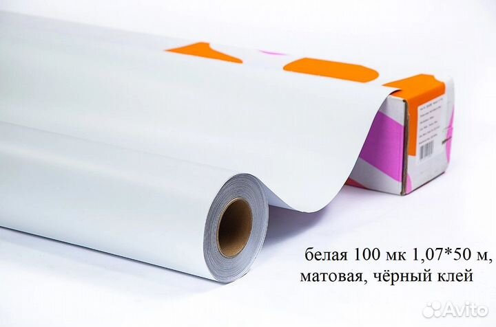Пленка Saviar белая 100 мк 1,07*50 м, матовая чк