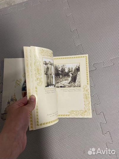 Альбом с фото царской семьи