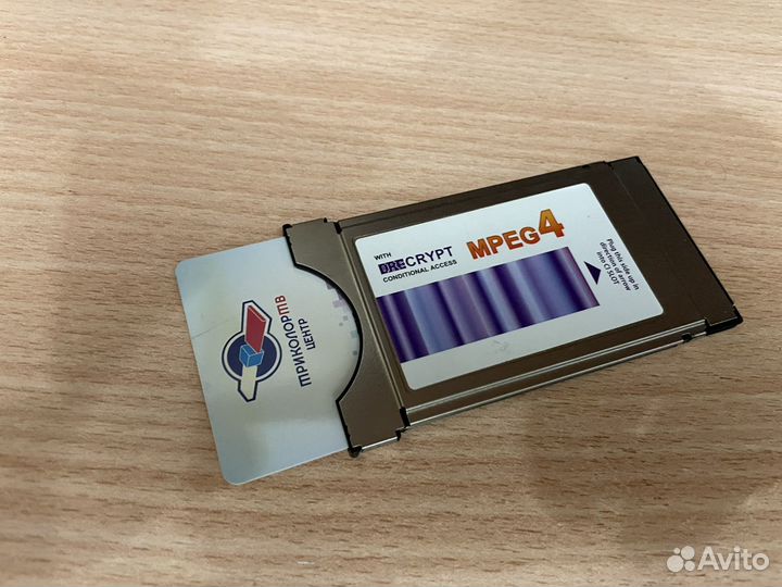 Сам модуль триколор с подписками