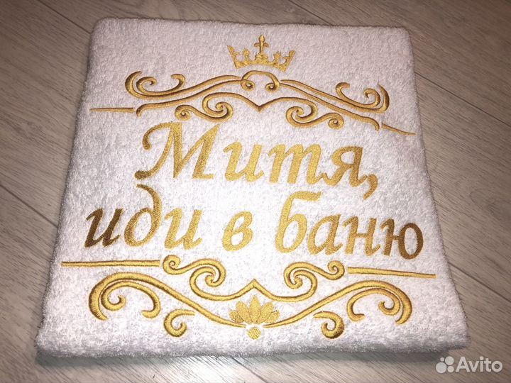 Махровые именные банные халаты