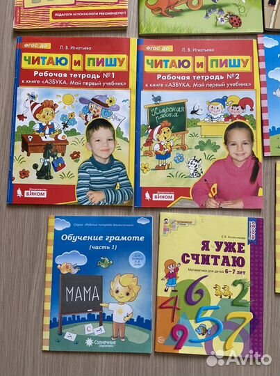 Учебные развивающие пособия для детей от 4 лет