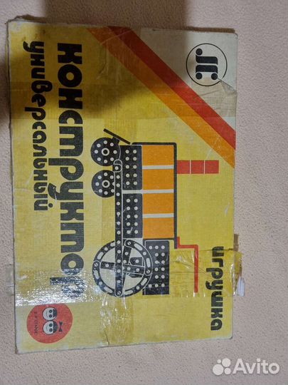 Конструктор универсальный СССР металл