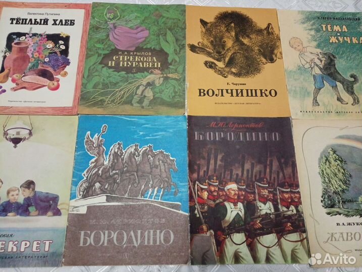 Детские тонкие книги СССР