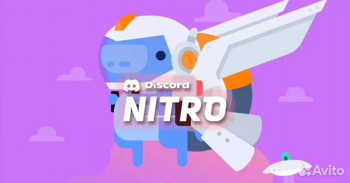 Подписка Discord Nitro для всех