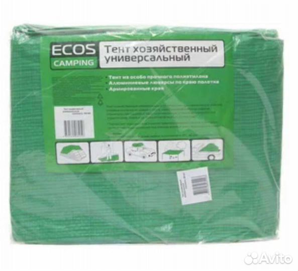 Тент хозяйственный с люверсами, 3*4 метра