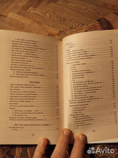 Стихи любимым Анна Ахматова