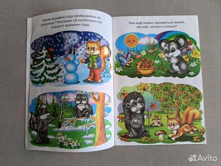 Книжка с наклейками