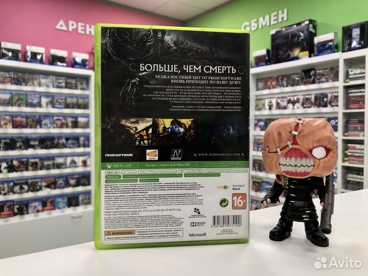 Xbox 360 Dark Souls II