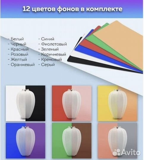 Фотобокс для предметной съемки