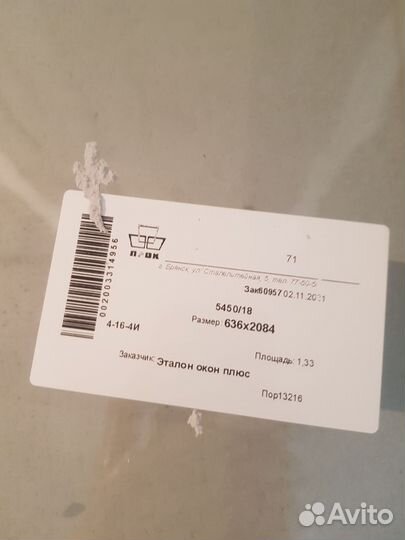 Двухстворчатое пластиковое окно с дверью