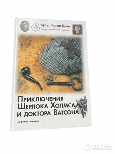 Приключения Шерлока Холмса и Доктора Ватсона