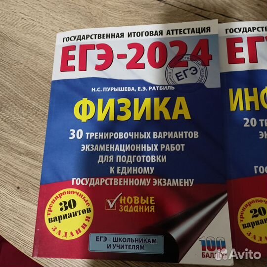 Книги для подготовки к ЕГЭ