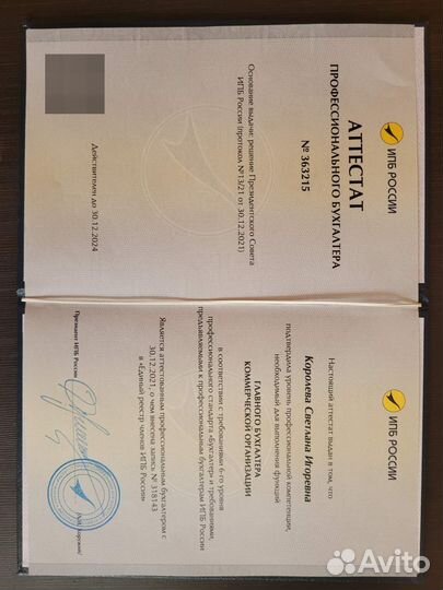 Бухгалтер ведение учета консультации маркетлейс