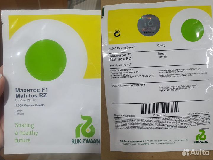 Семена Томат Махитос 1 000с Рийк Цваан