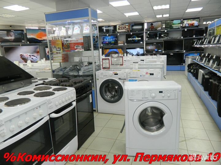 Стиральная машина бу