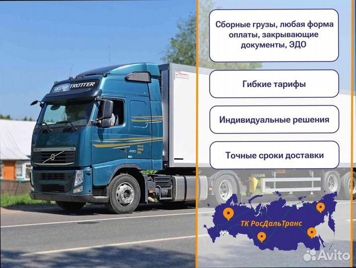 Грузоперевозки межгород под ключ от 200км