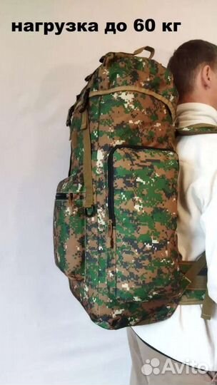 Рюкзак мужской, походный, туристический новый, 75л