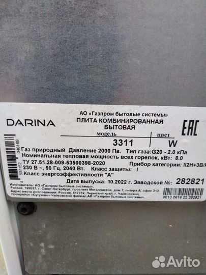 Газо электроплита новая