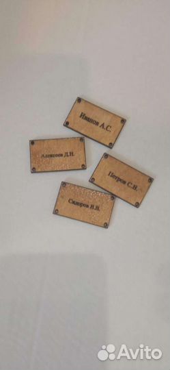 Бирки на озк