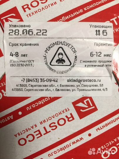 Чехол амортизатора передней подвески