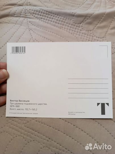 Открытки художник Виктор Васнецов