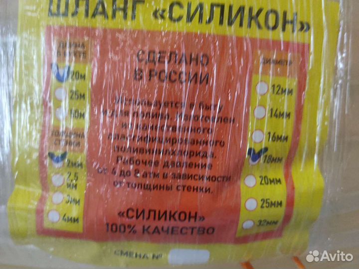 Шланг силиконовый поливочный