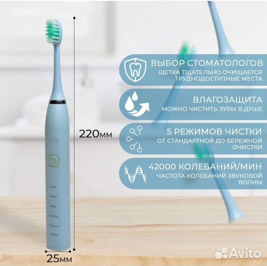 Электронная зубная щетка