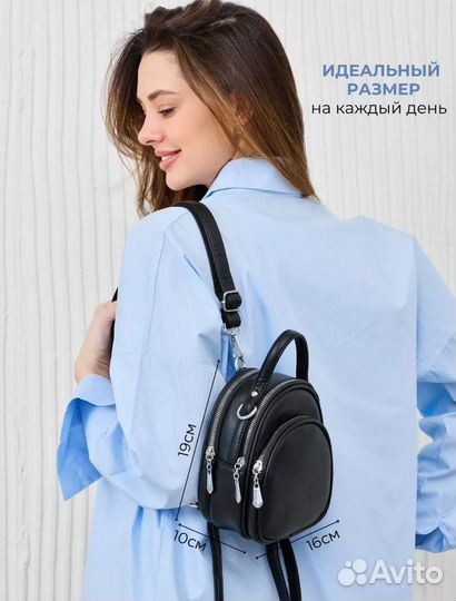 Женская сумка рюкзак