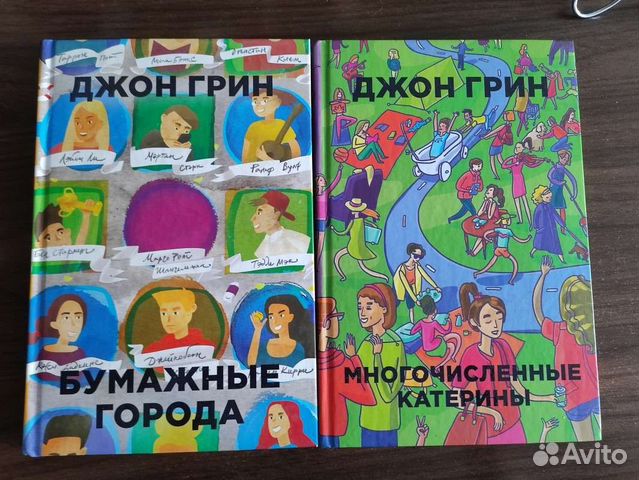 Книги джон Грин