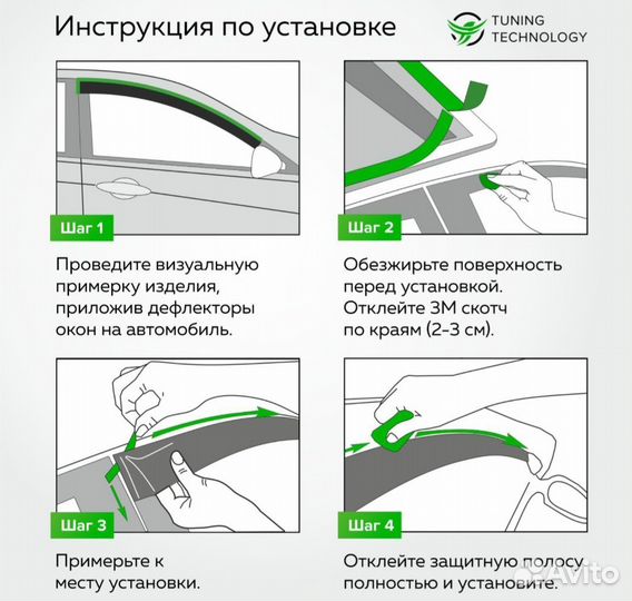 Дефлекторы ветровики Faw Vita седан (2007-2010)