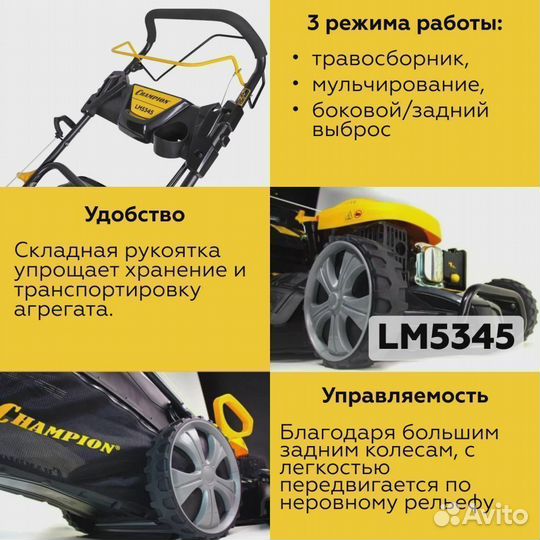 Бензиновая газонокосилка champion LM5345