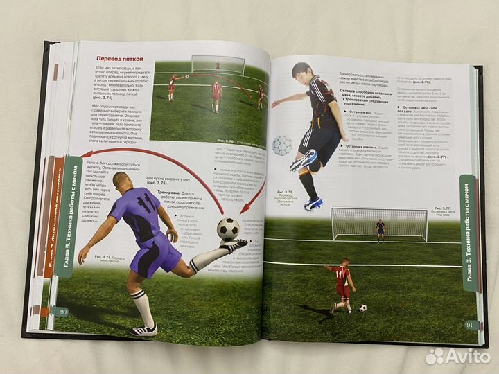 Футбол. Книга-тренер