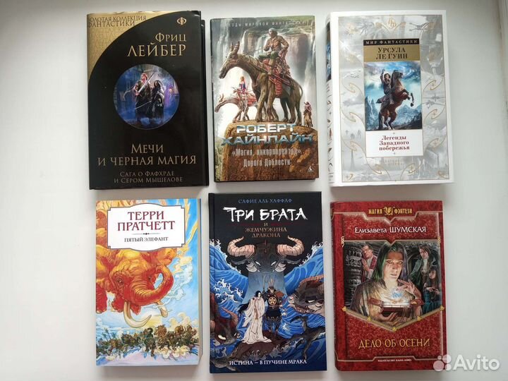 Книги жанра фэнтези