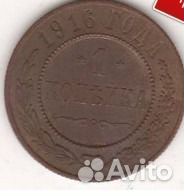 5 копеек 1763 и 1копейка 1916 или меняю