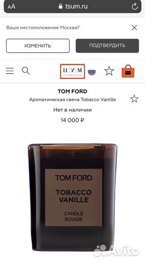 Ароматическая свеча tom ford