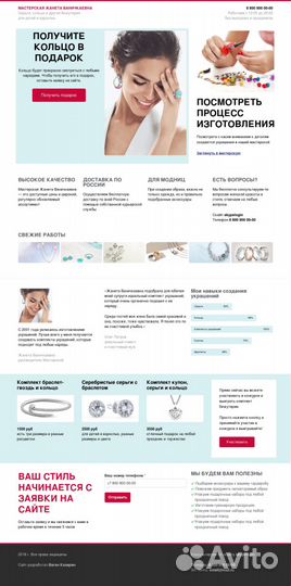 Создание сайта для бизнеса