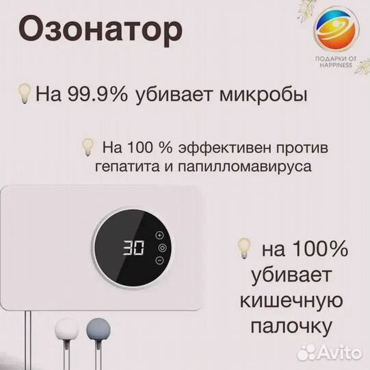 Озонатор