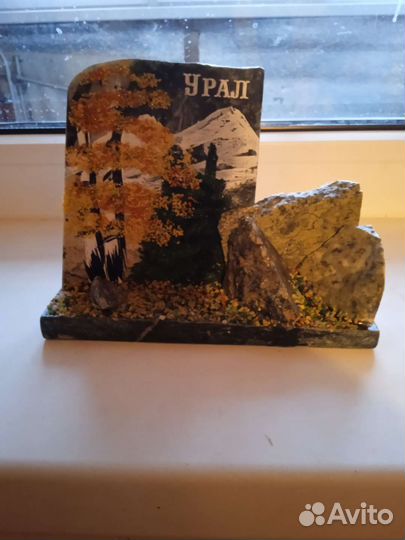 Сувенир с Южного Урала