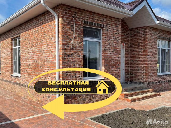 Дом от А до Я