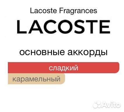 Туалетная вода Eau de Lacoste L.12.12 Pour Elle
