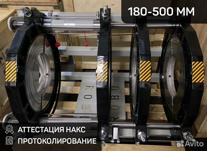 Аппарат для сварки пнд труб до 500 мм с накс