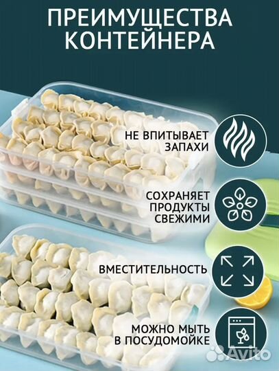 Контейнер для заморозки новый