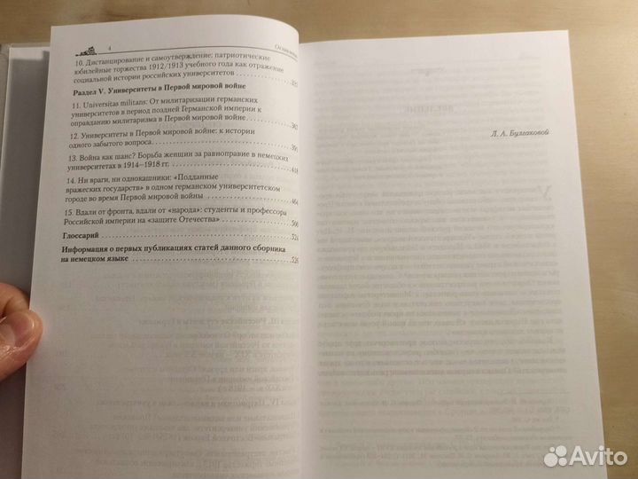 Труде Маурер. 