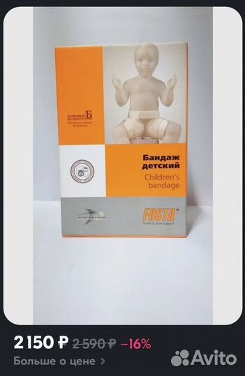 Новая перинка фрейка S